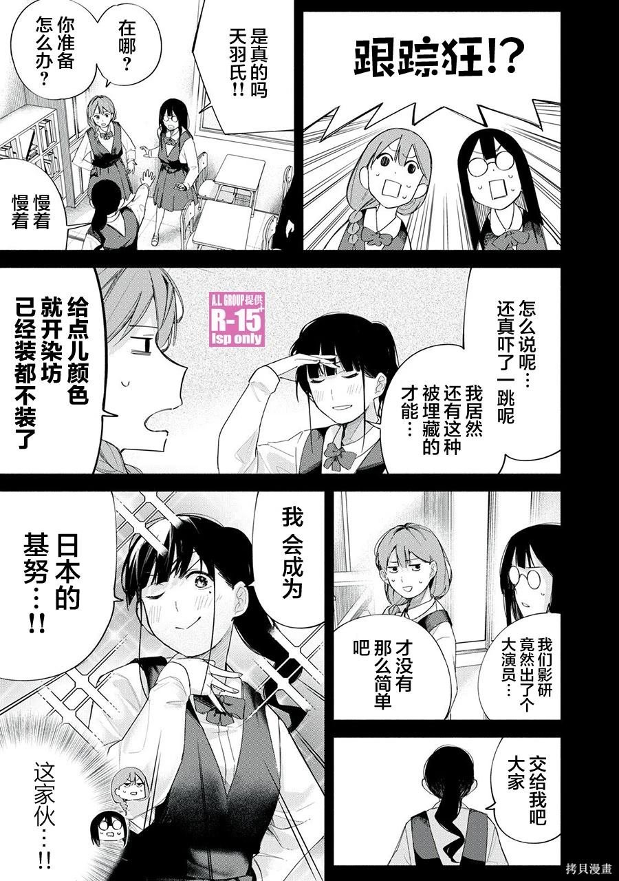 第67话