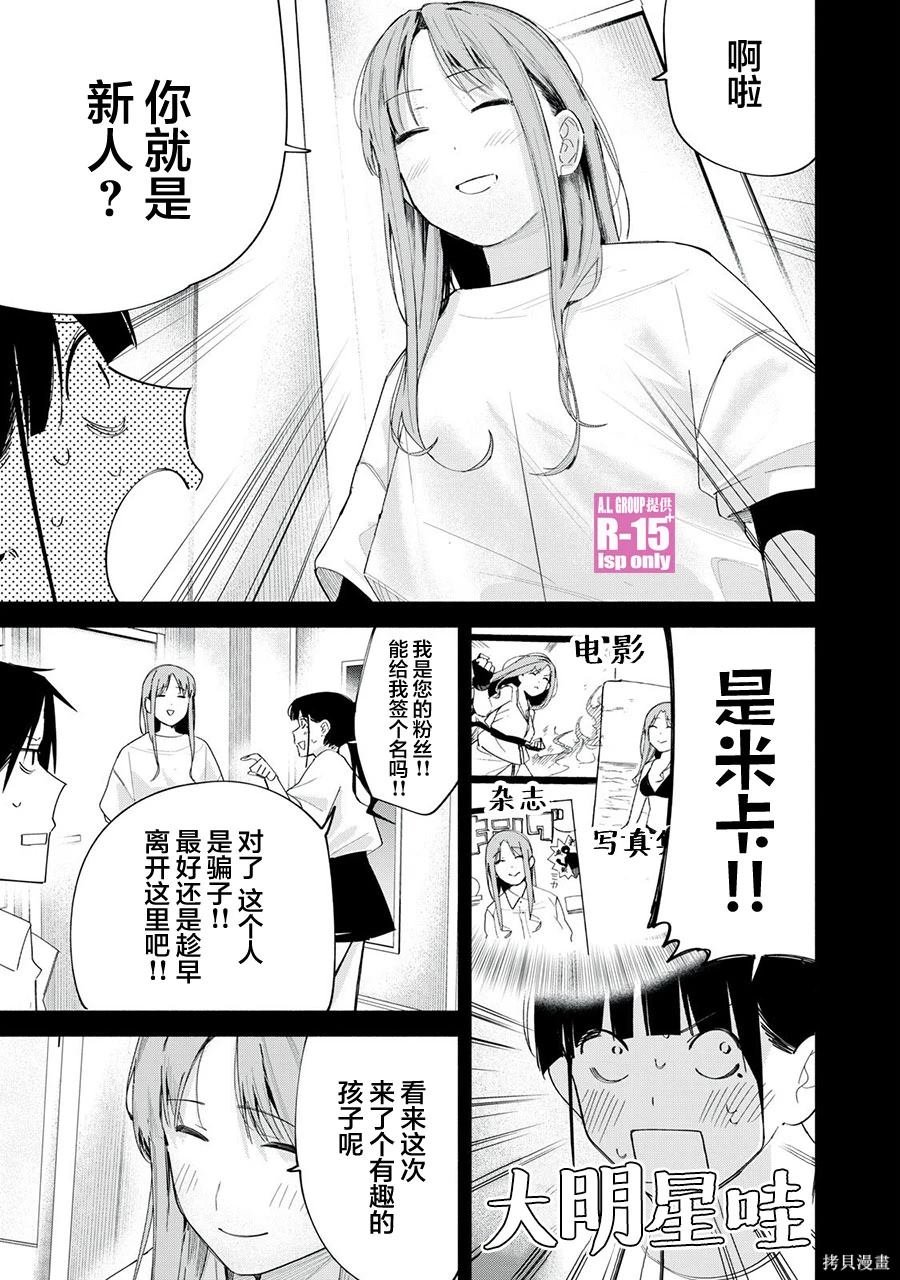 第67话