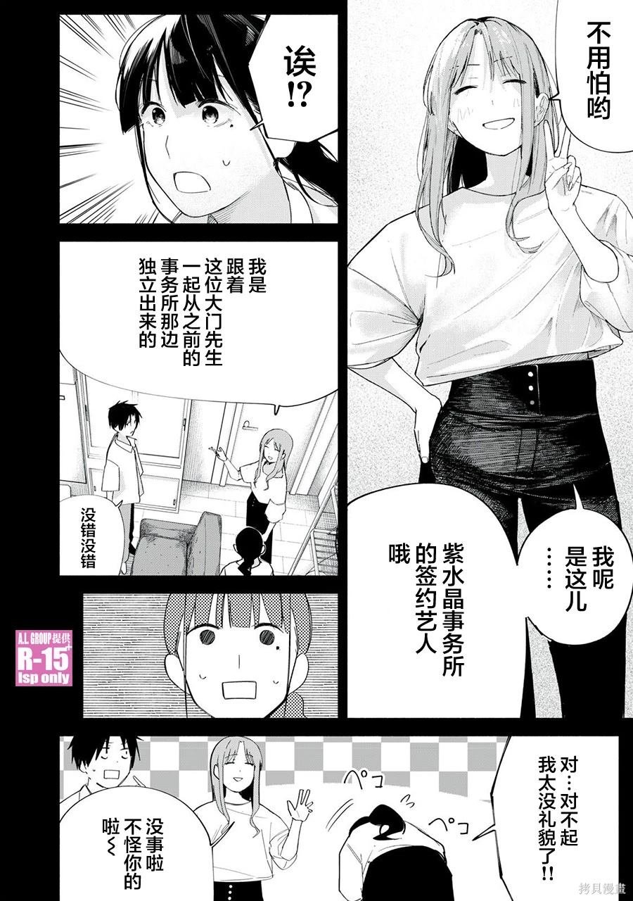 第67话