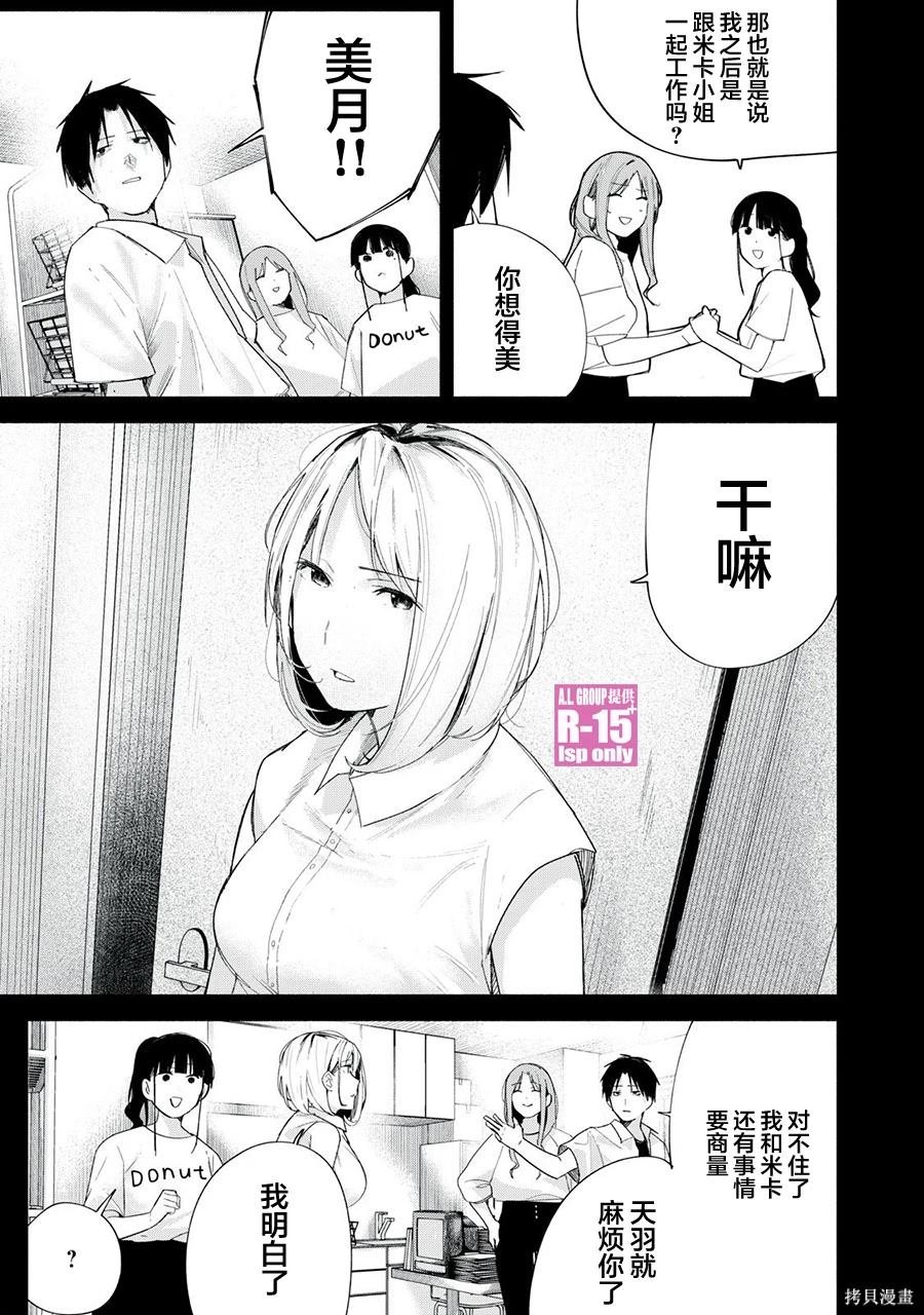 第67话