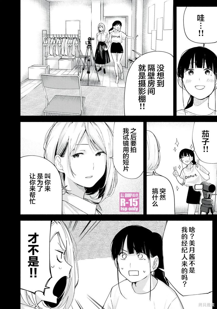 第67话