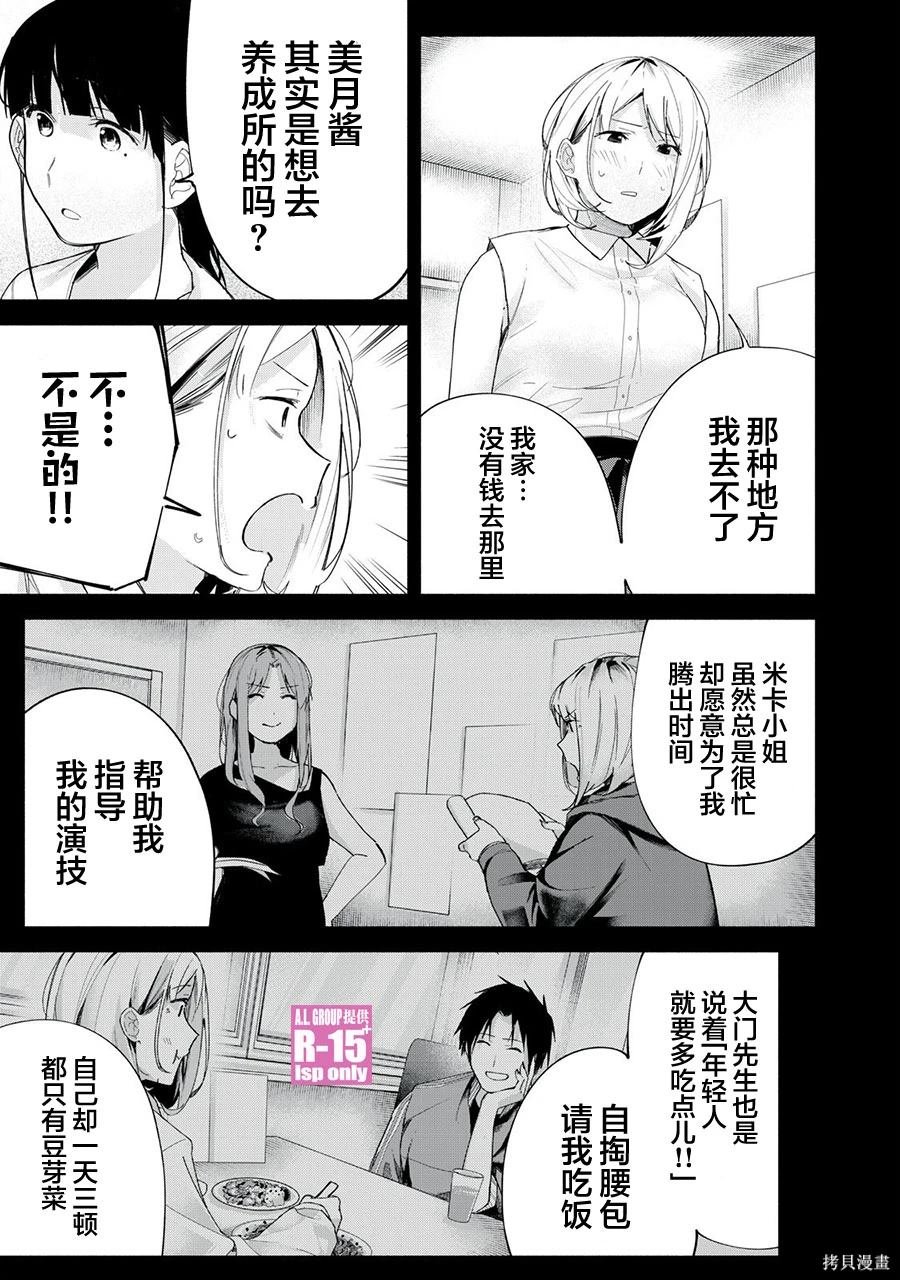 第67话