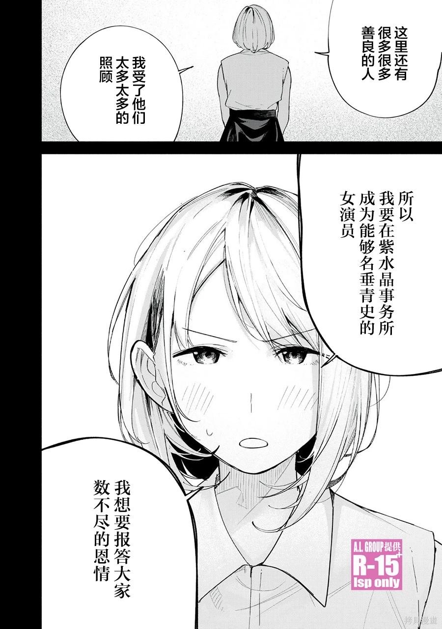 第67话