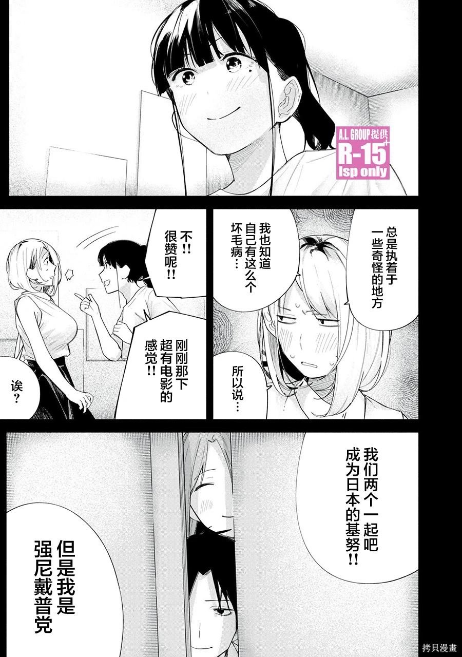 第67话