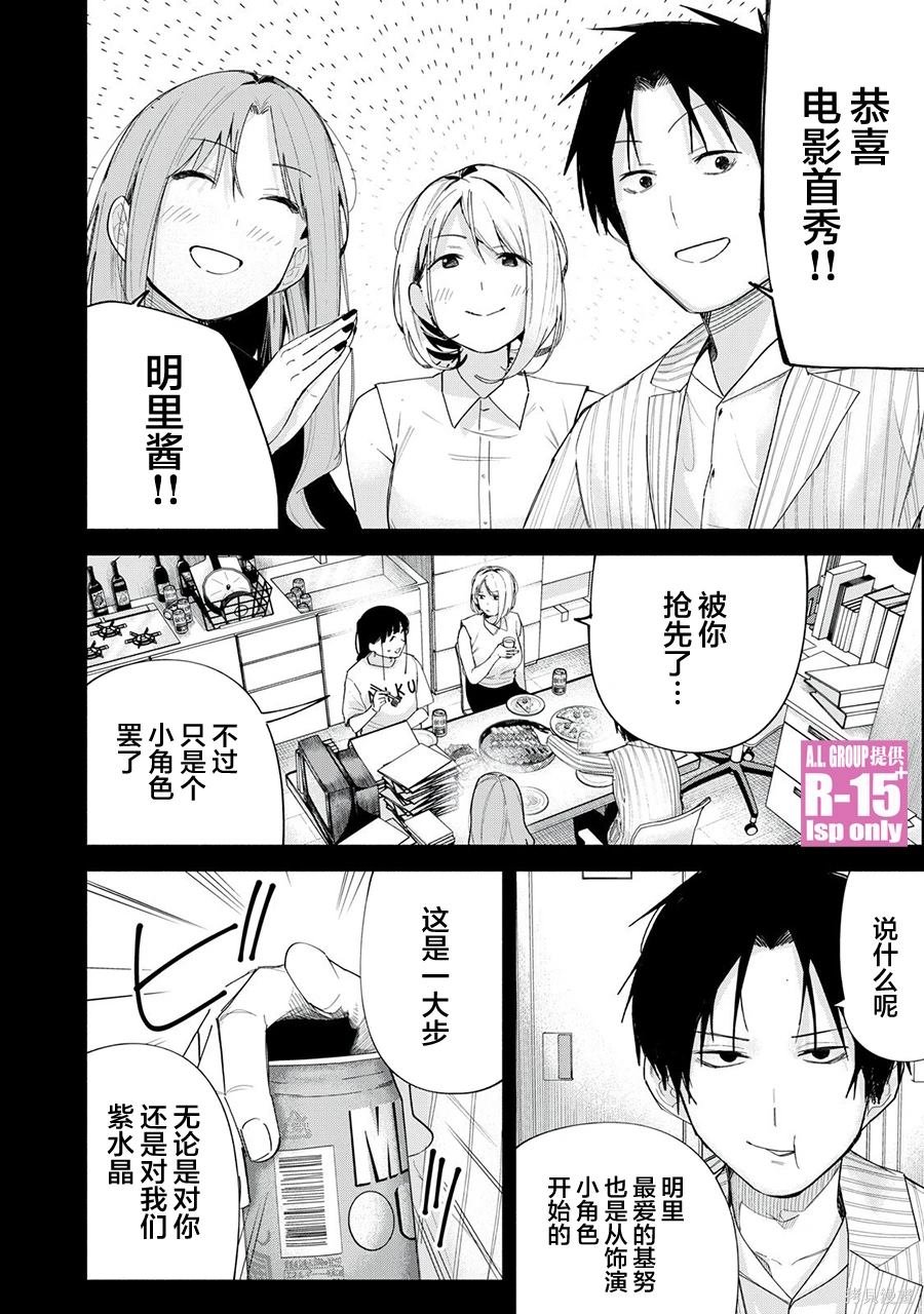 第67话