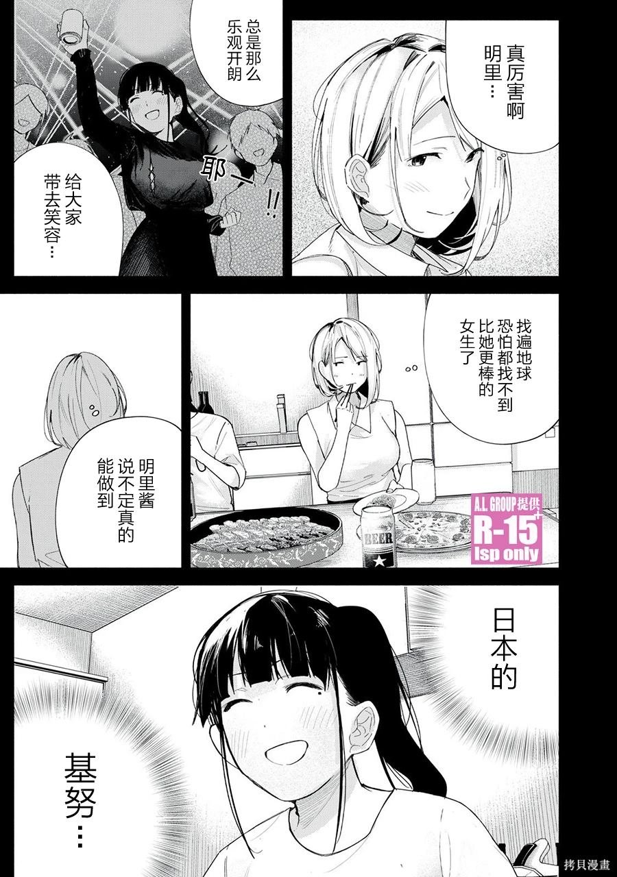 第67话