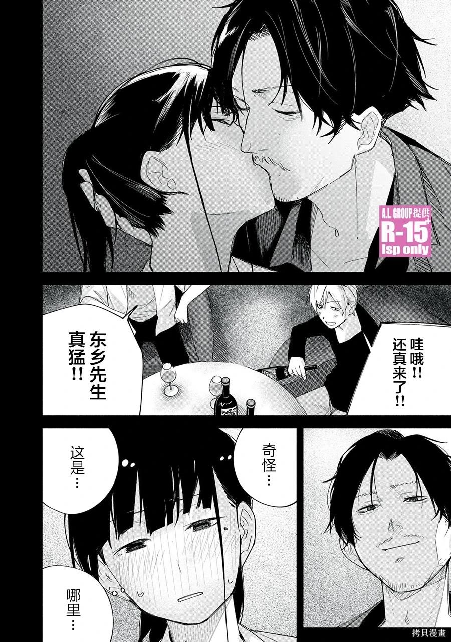 第67话
