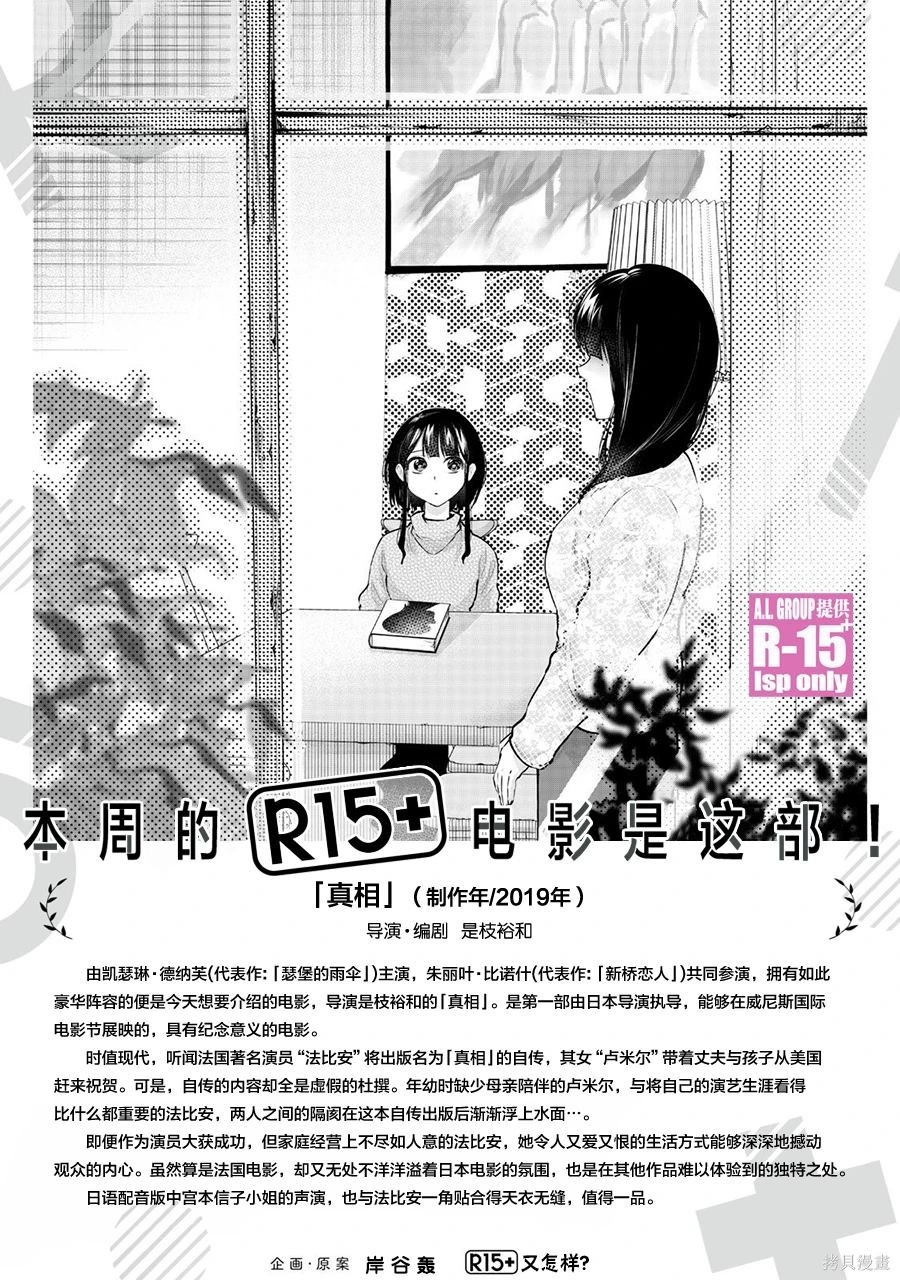 第67话