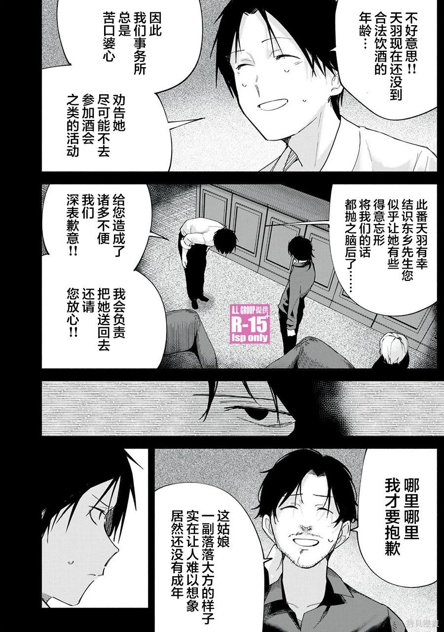 第68话