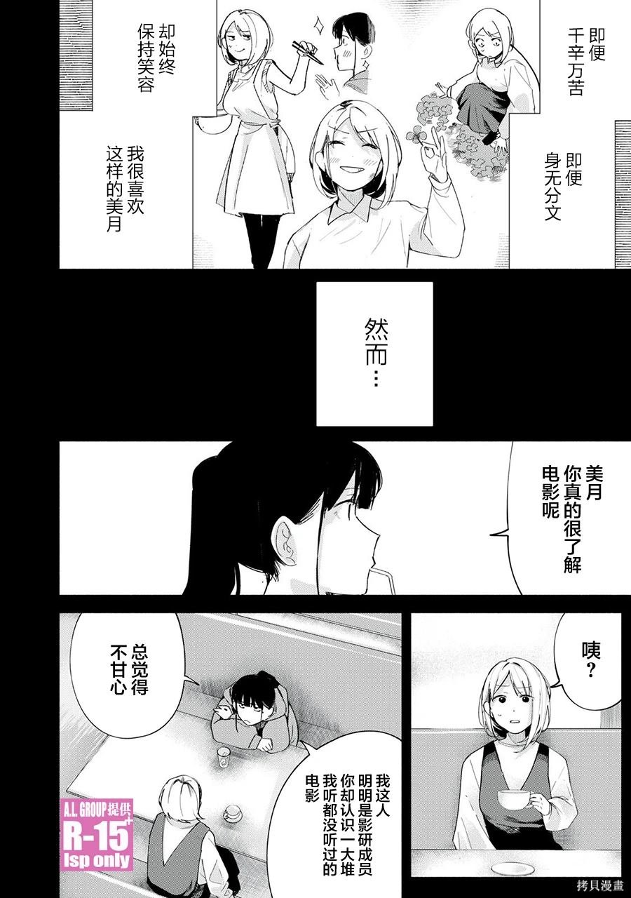 第68话