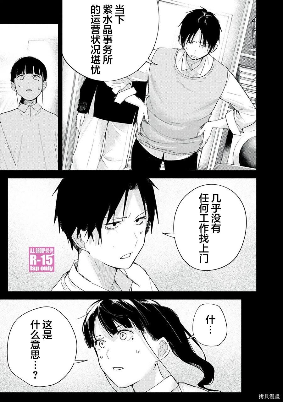 第69话