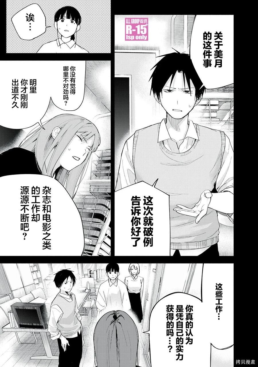 第69话