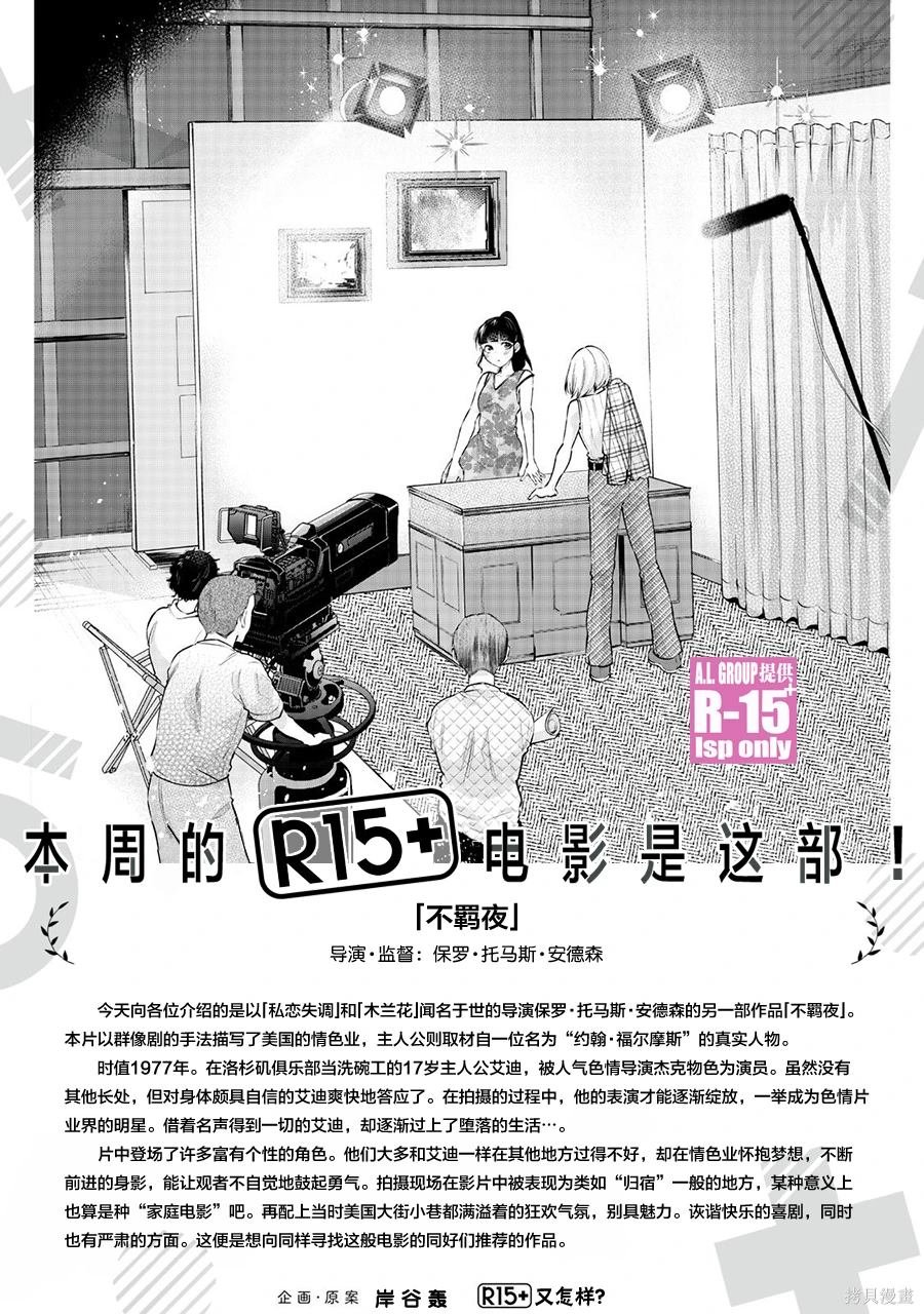 第69话