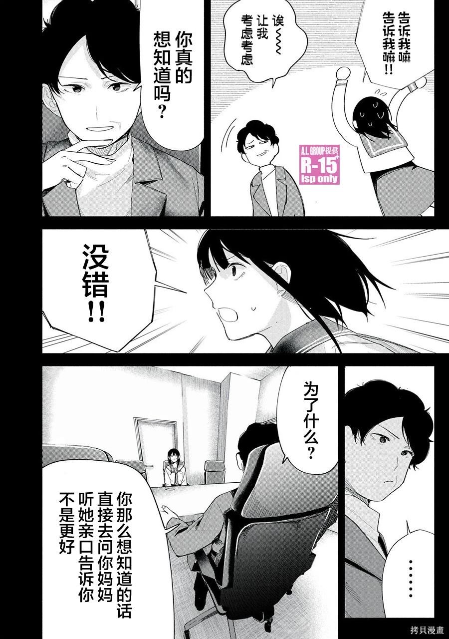 第70话