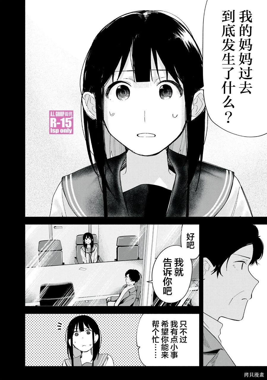 第70话
