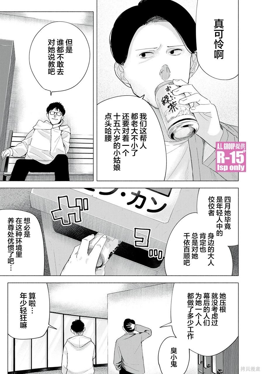 第70话