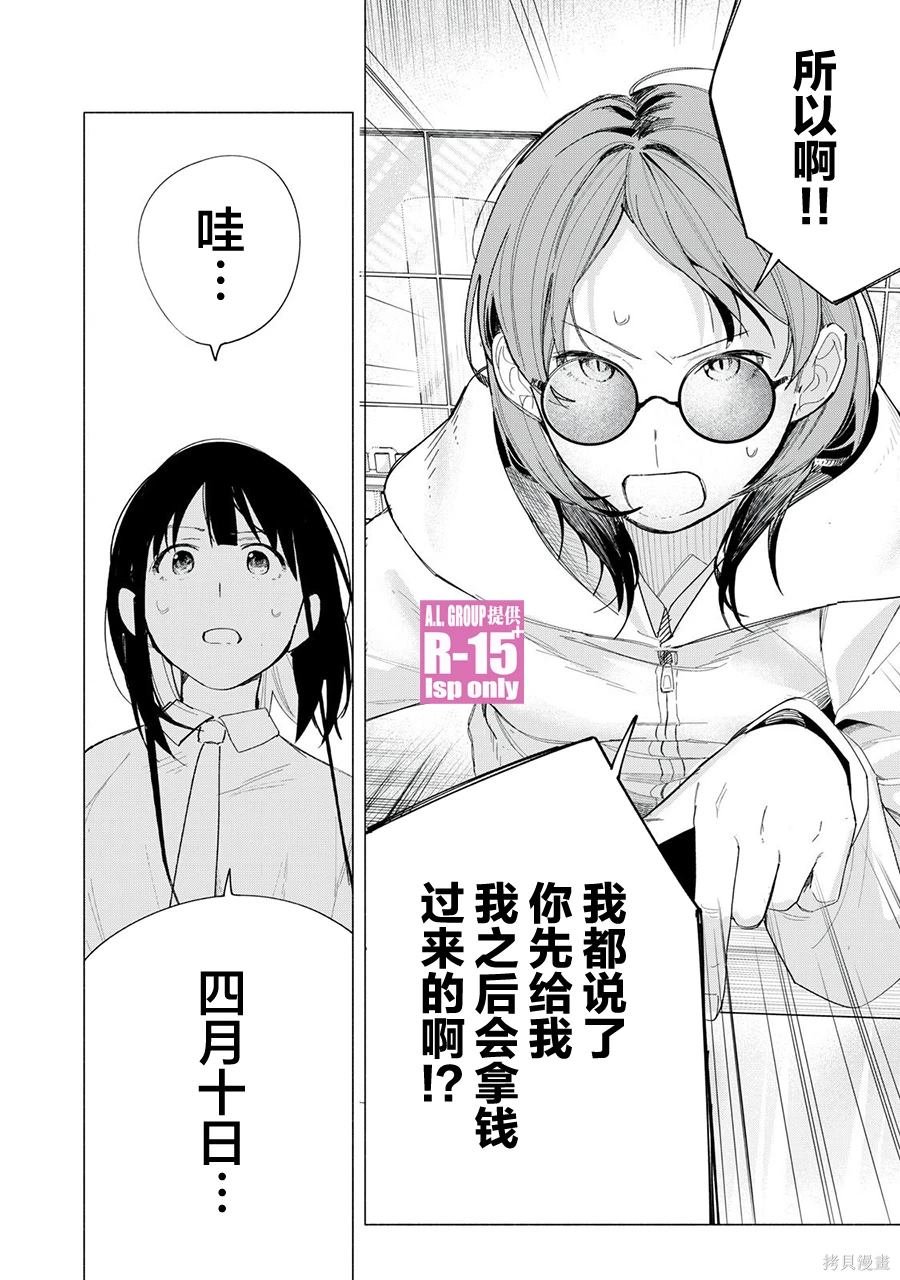 第70话