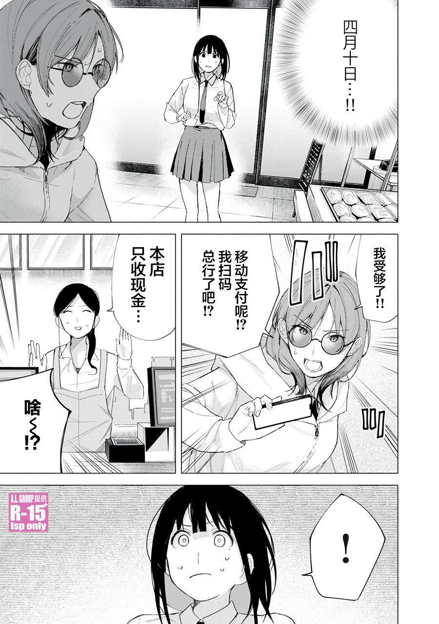 第71话