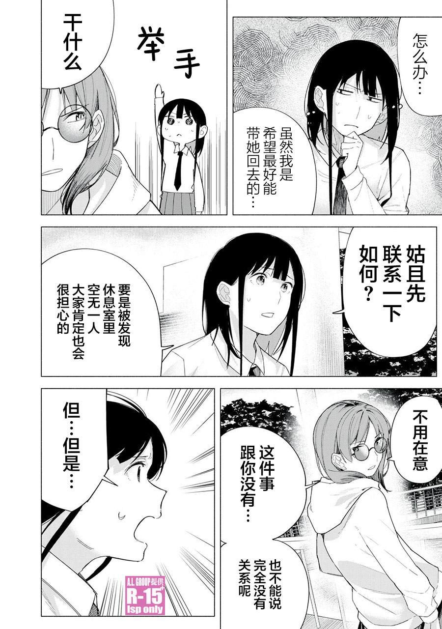 第71话