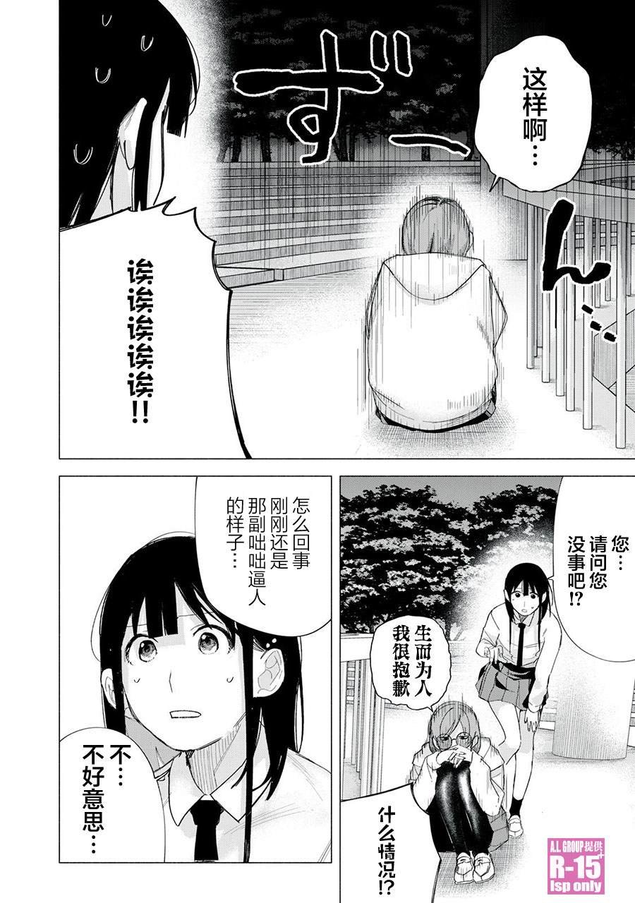 第71话