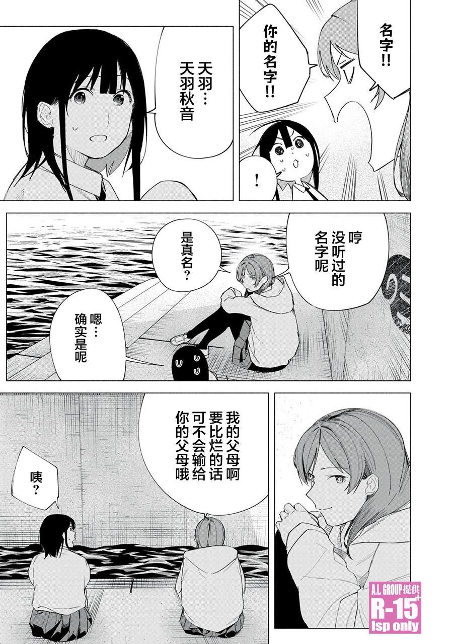 第71话
