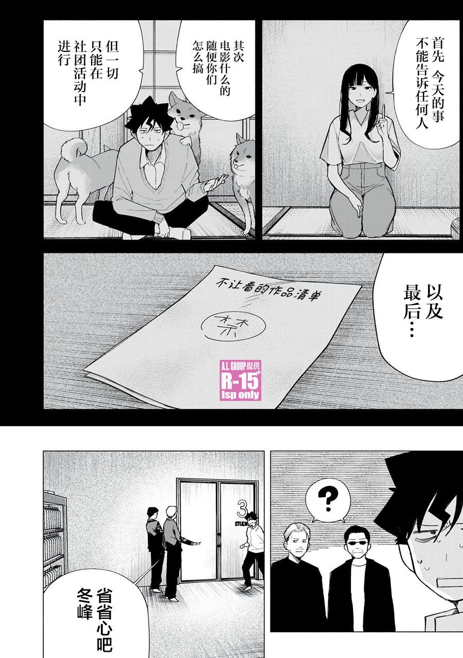 第73话