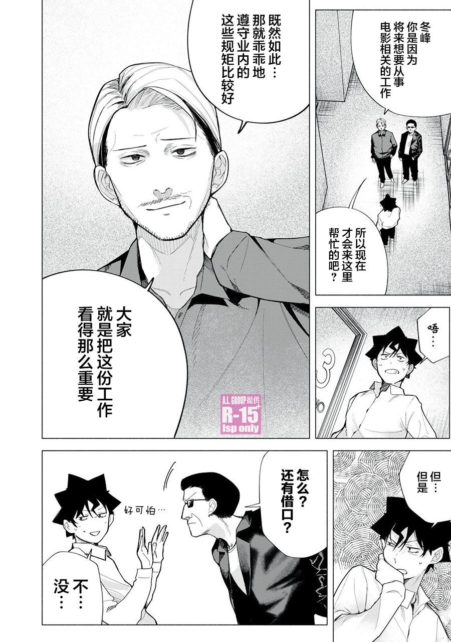 第73话
