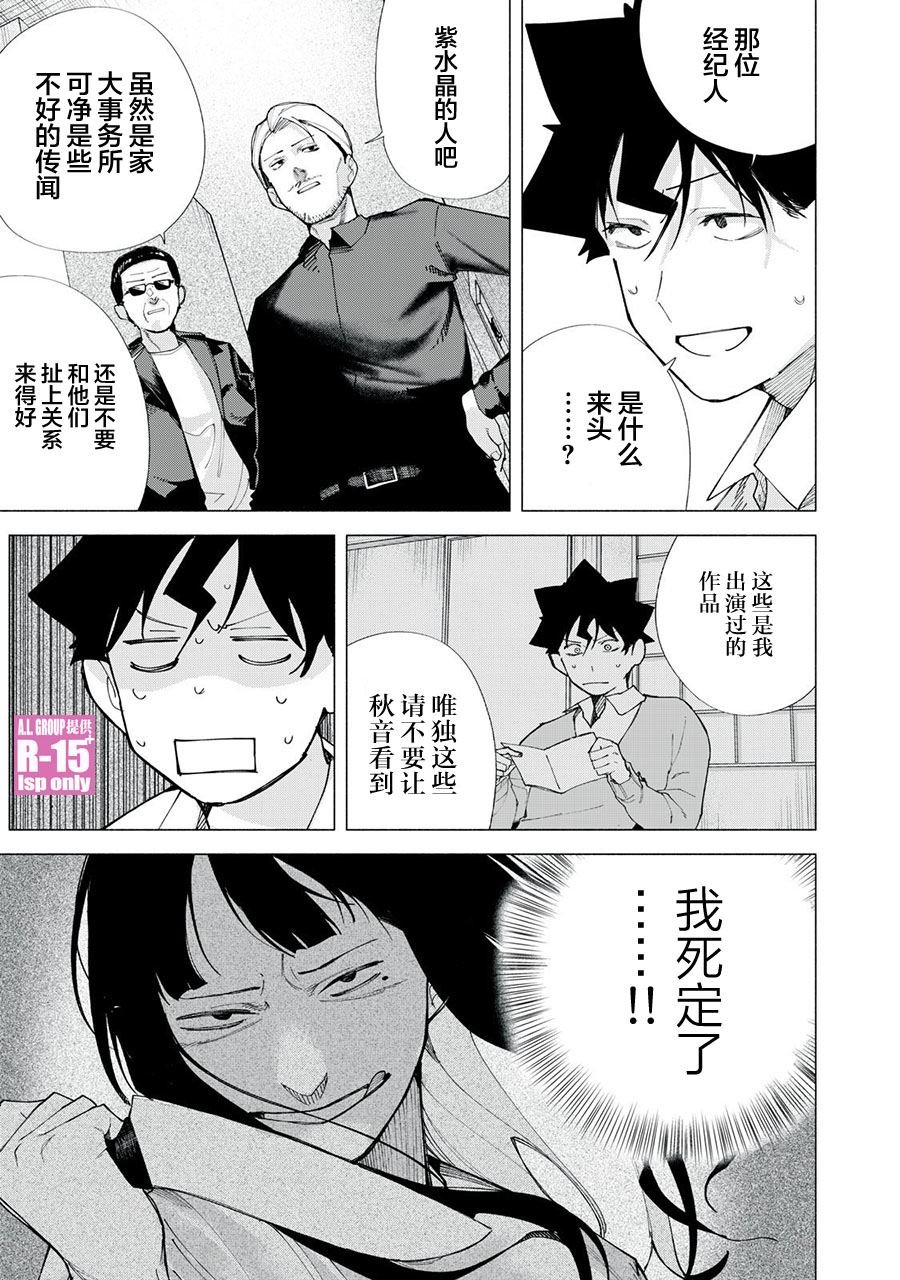 第73话