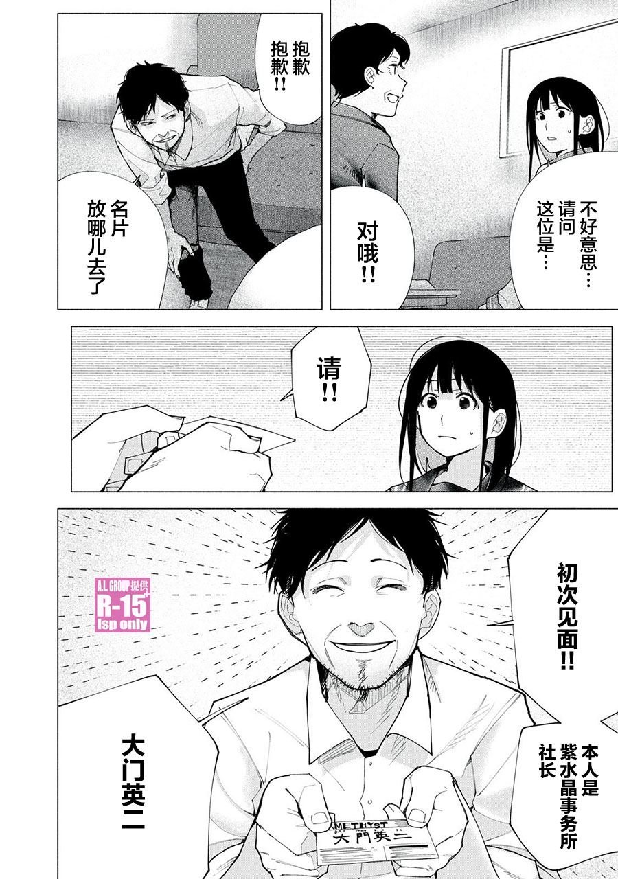 第73话