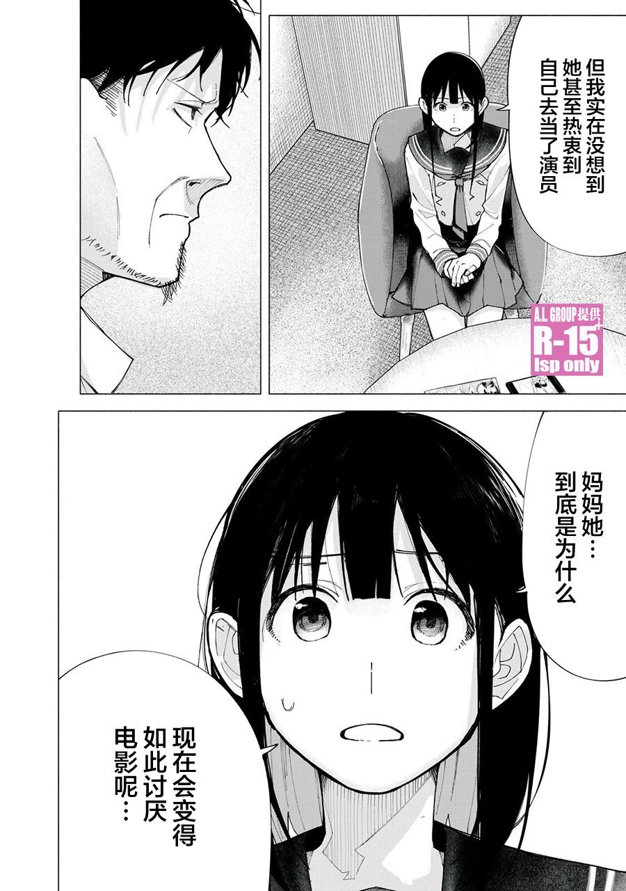 第73话