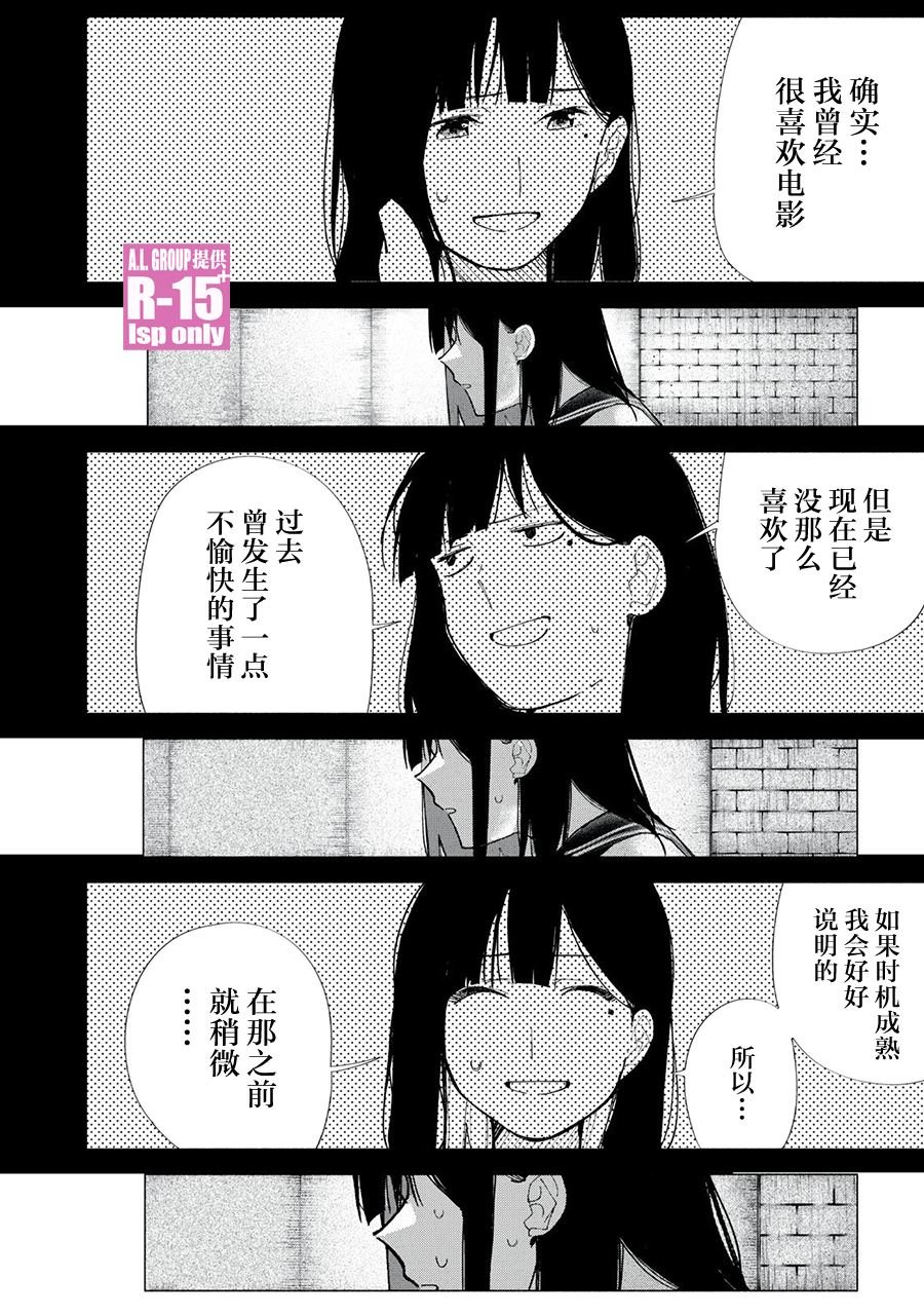 第73话