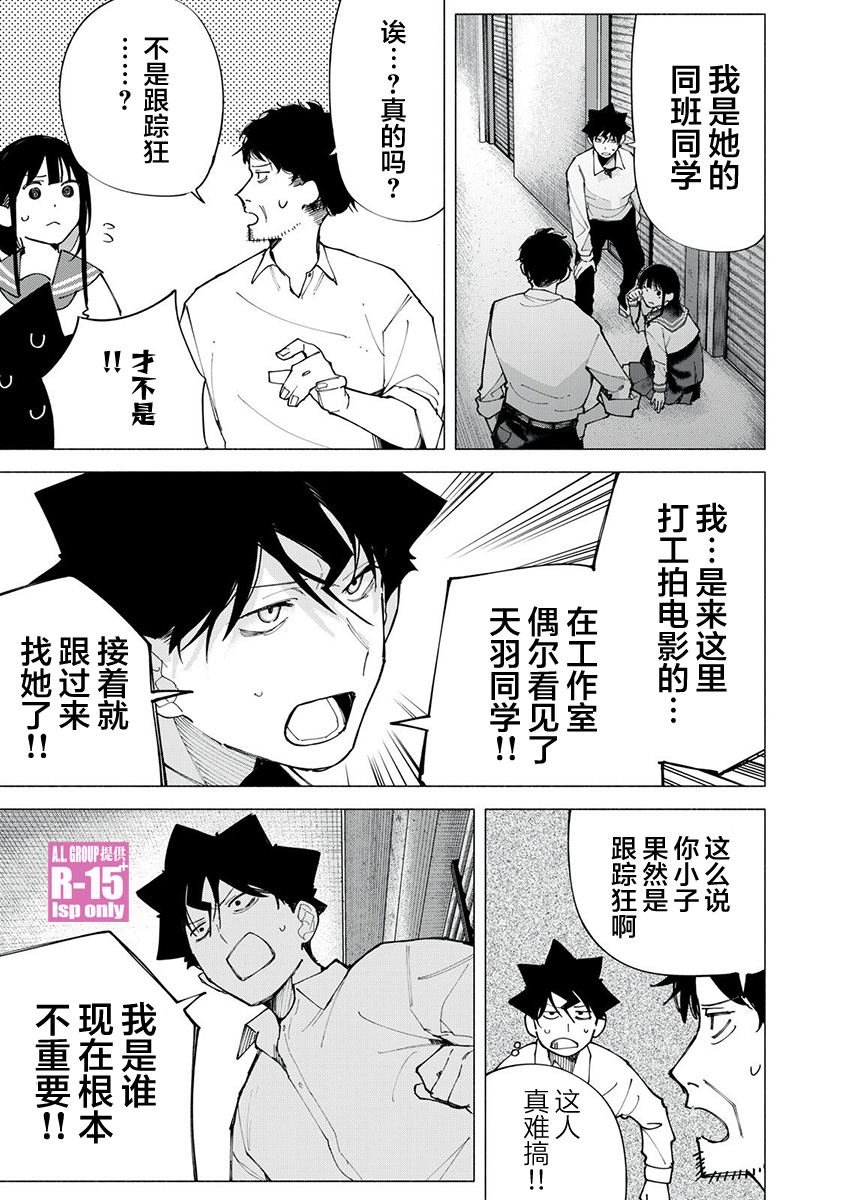 第74话