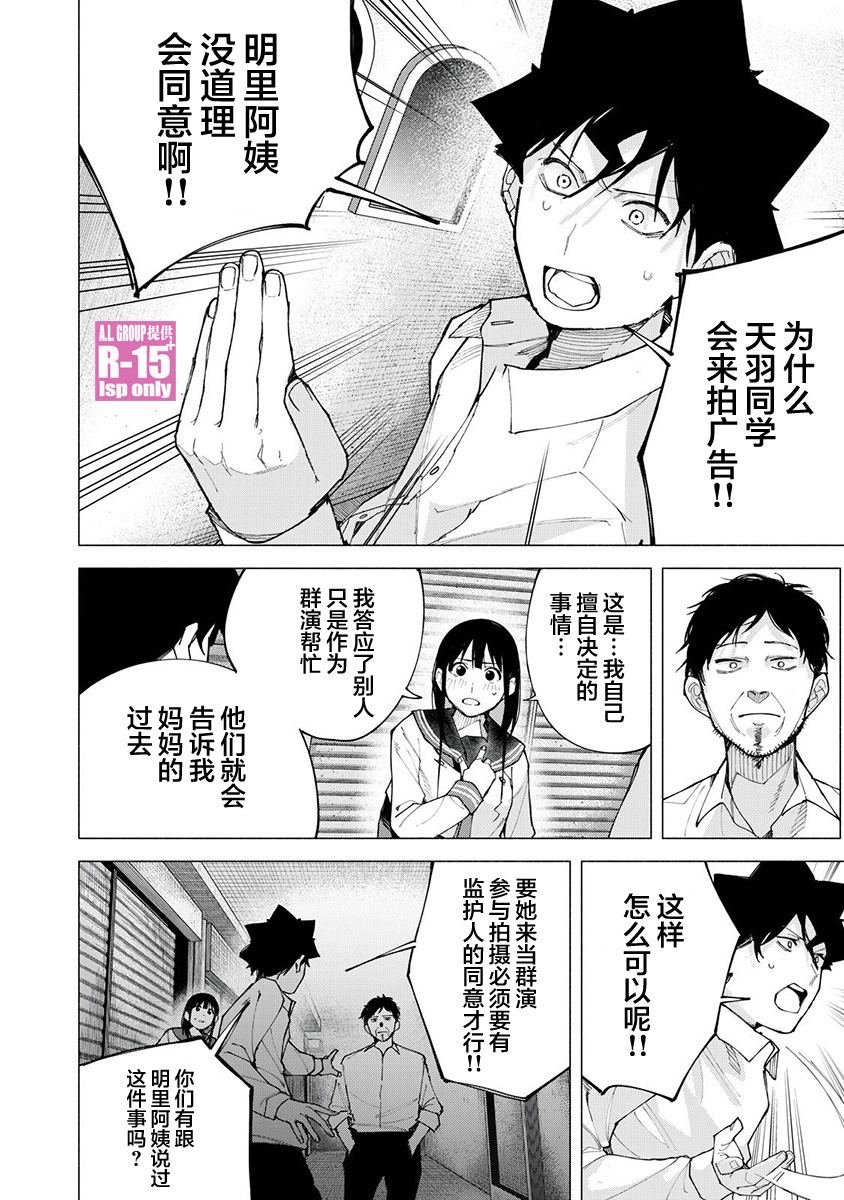 第74话