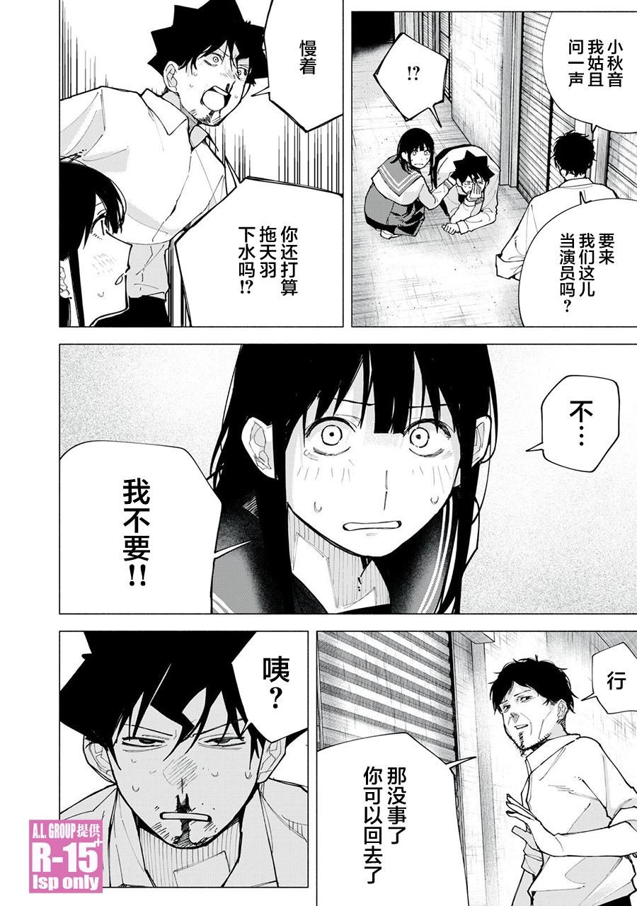 第74话