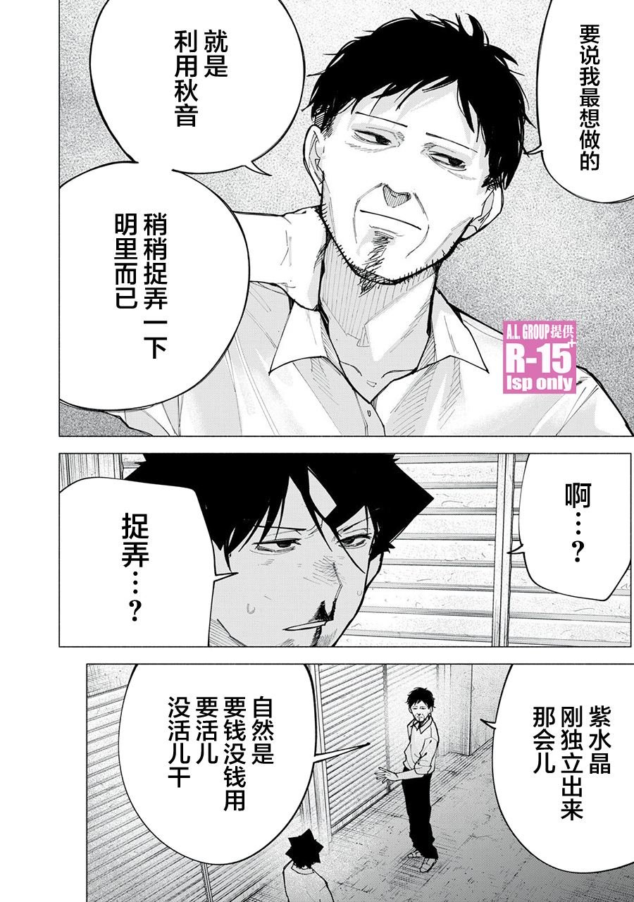 第74话