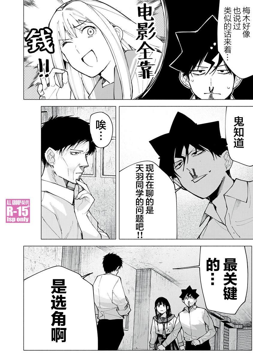 第75话