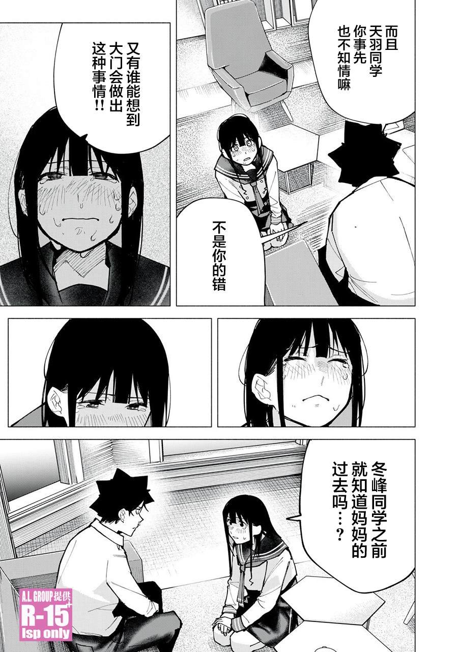 第75话