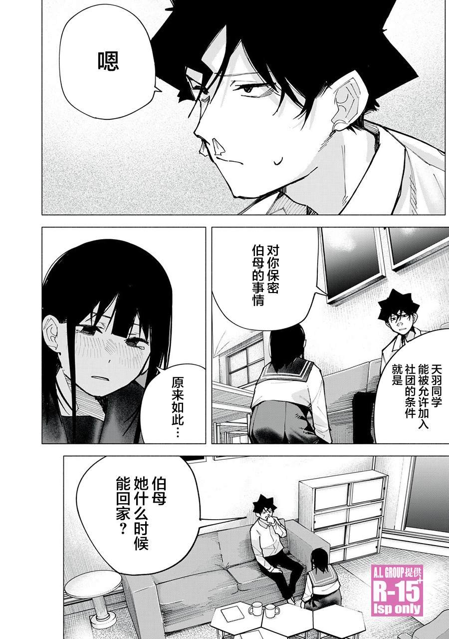 第75话