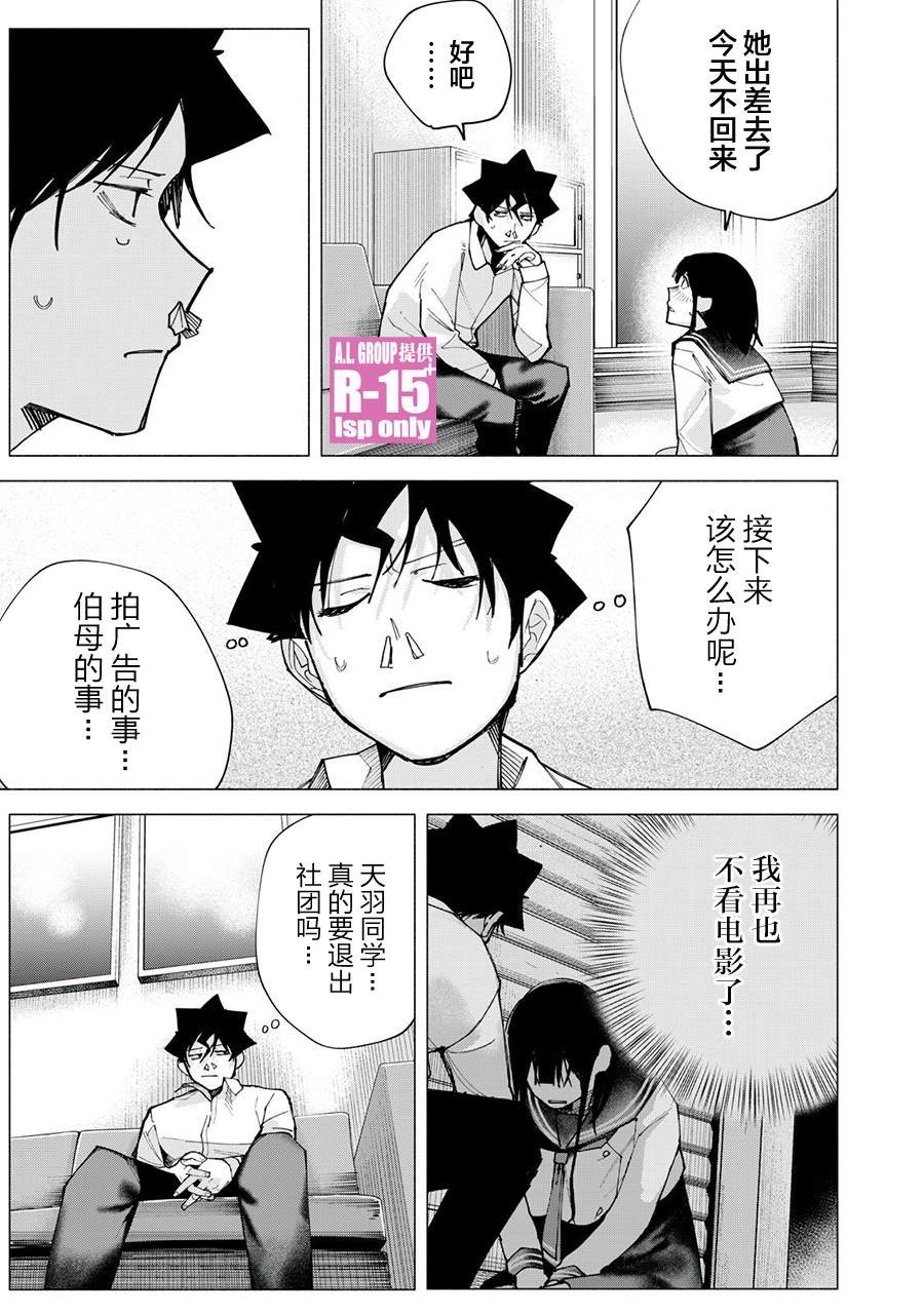 第75话