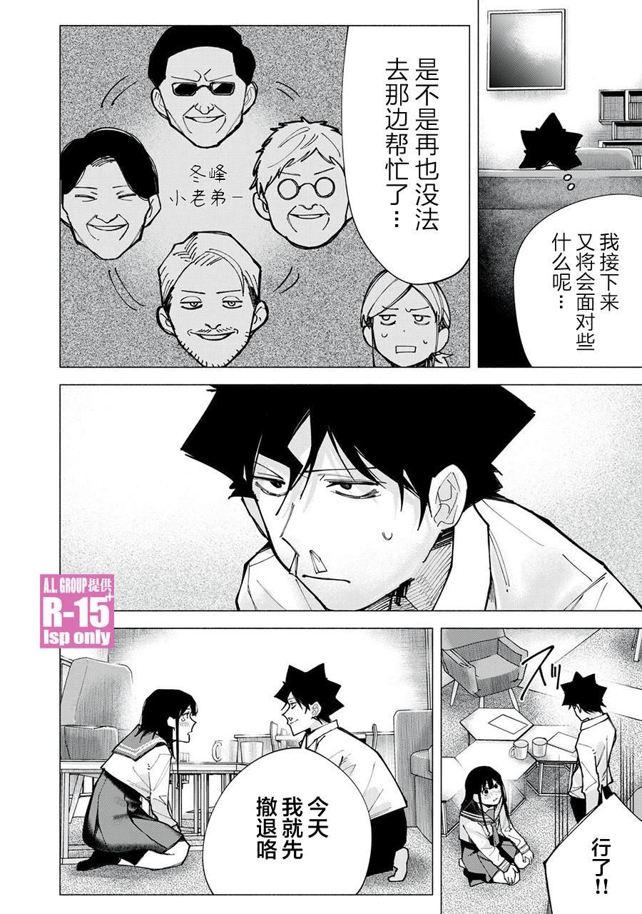 第75话