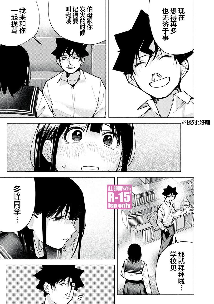 第75话