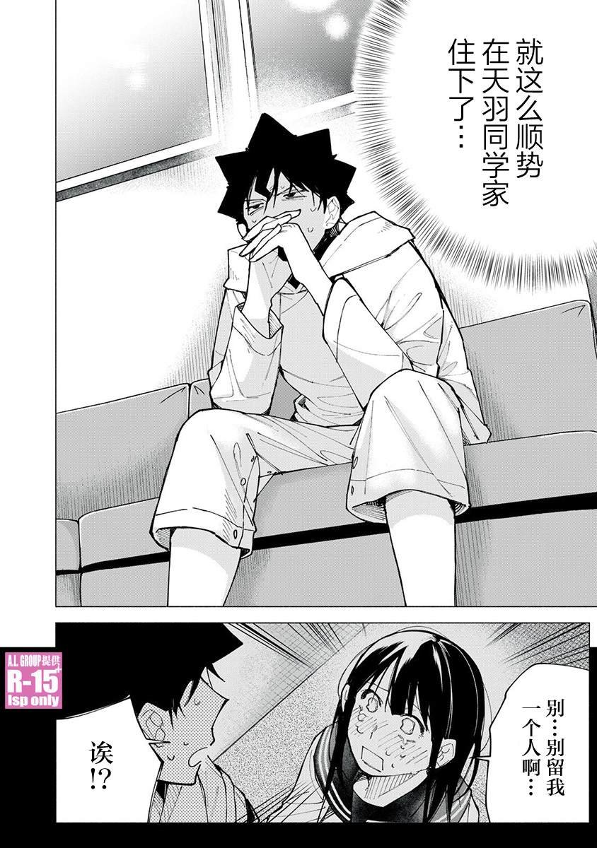第76话