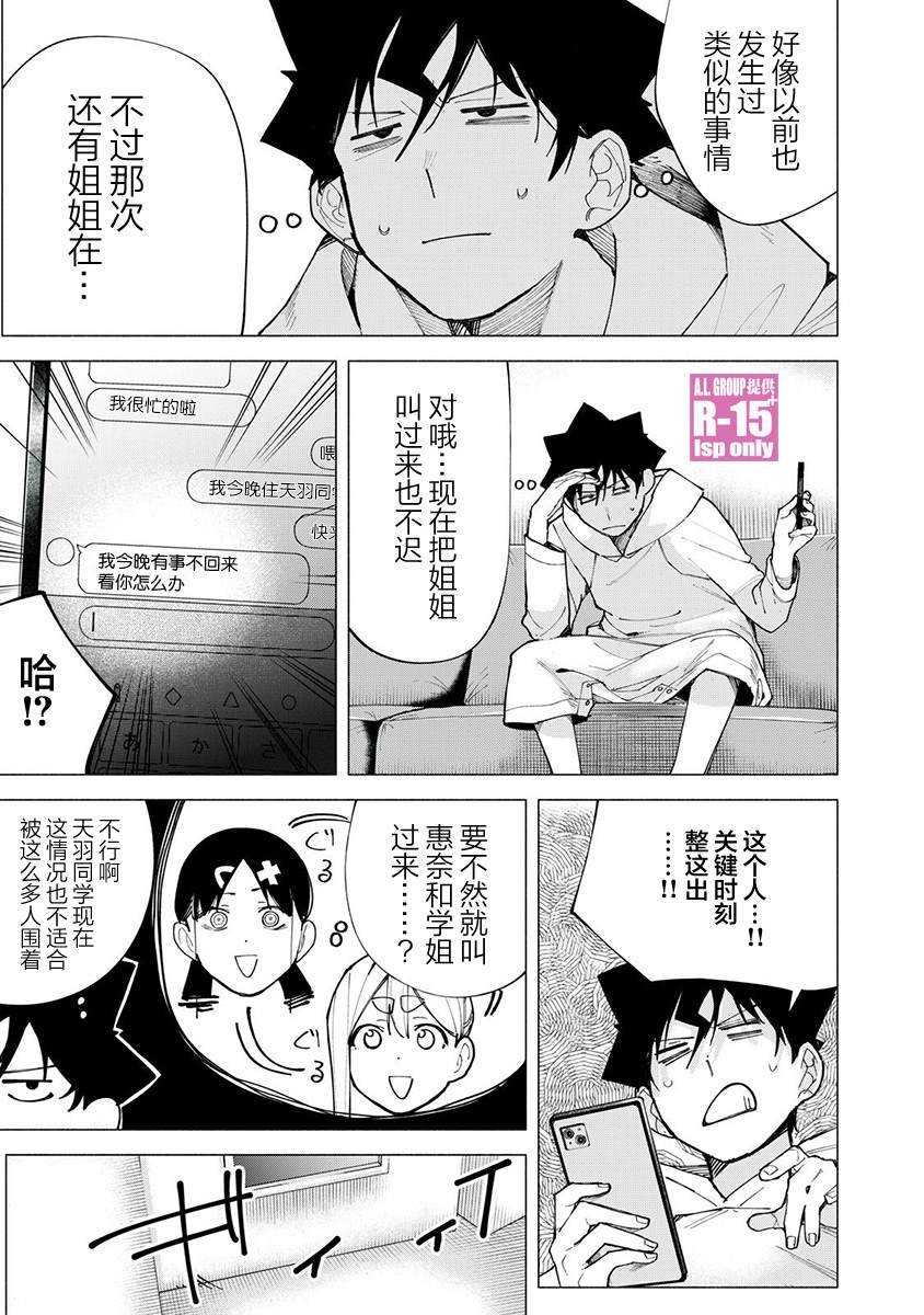 第76话