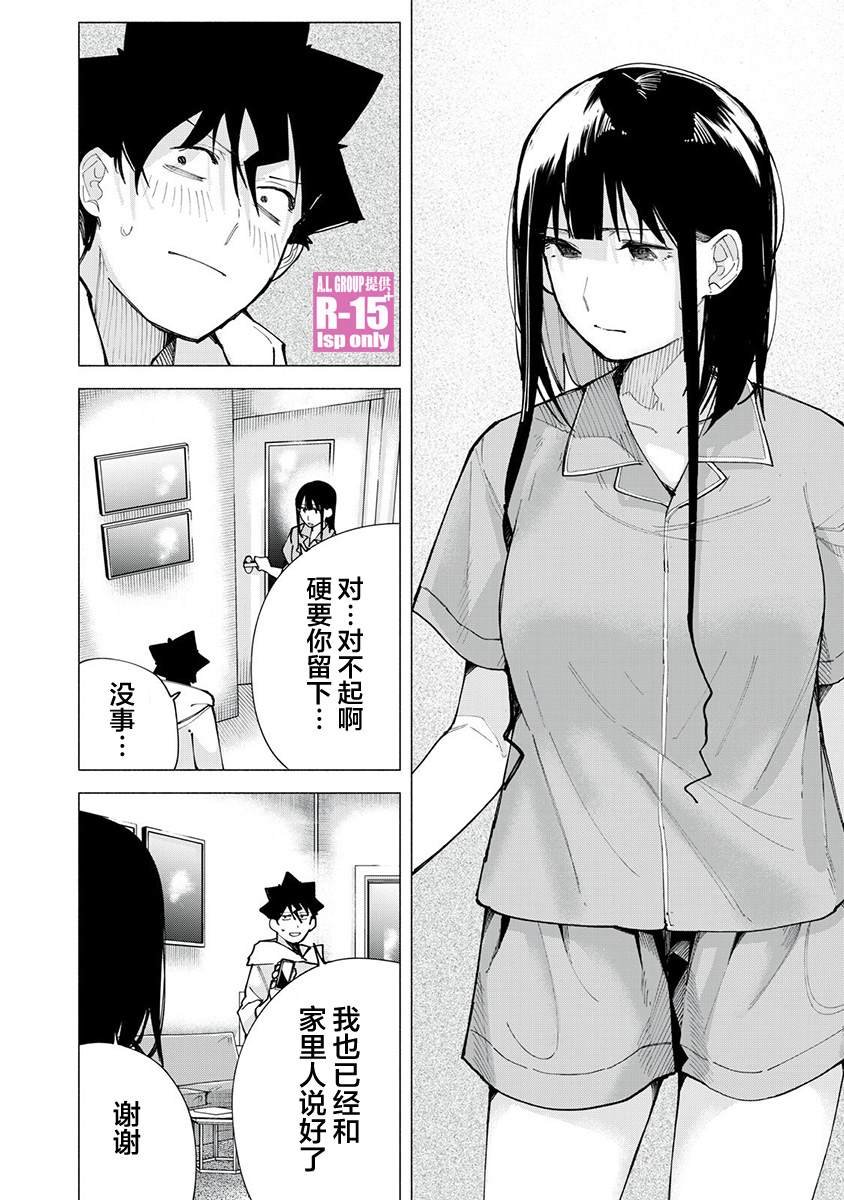 第76话