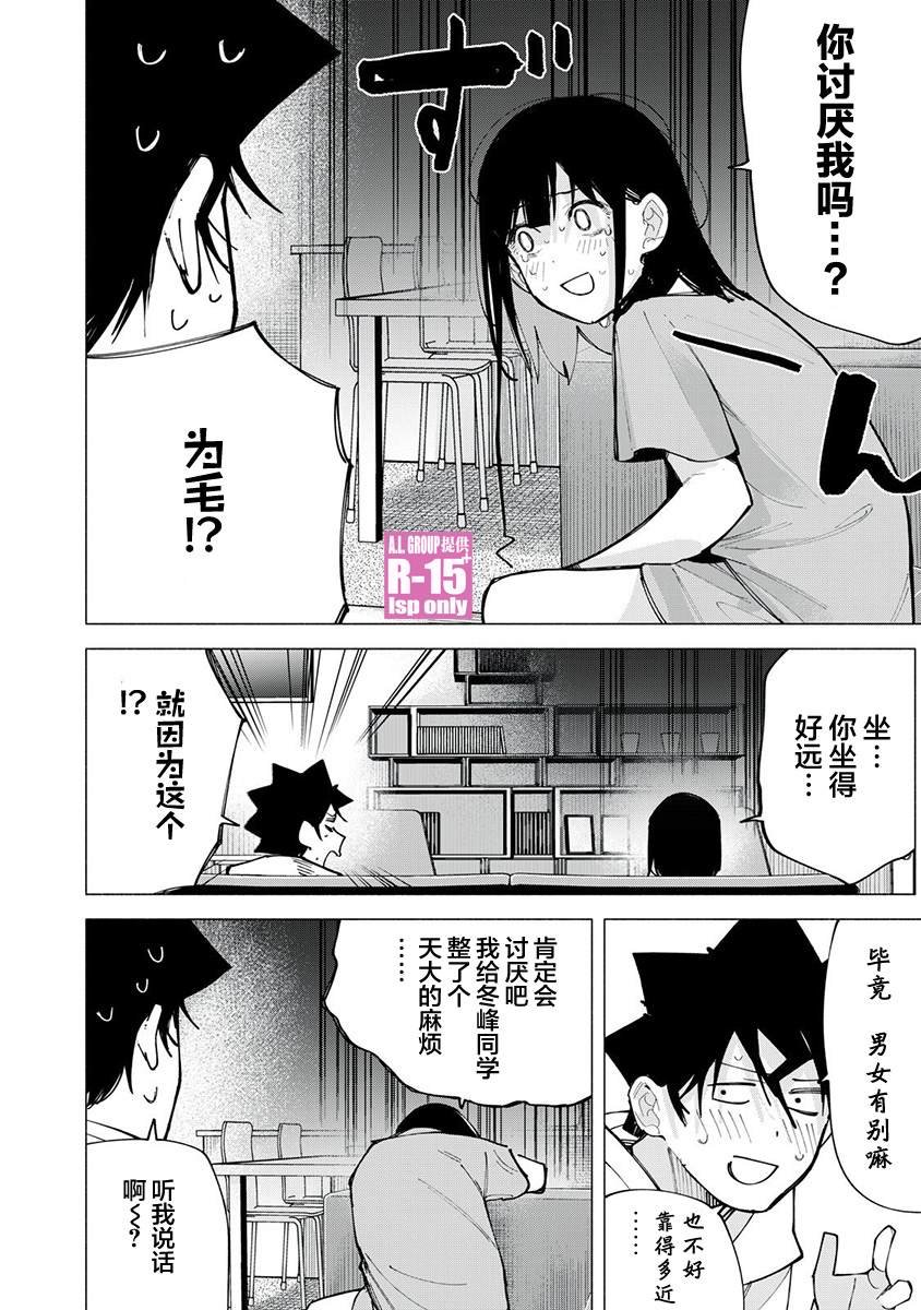 第76话