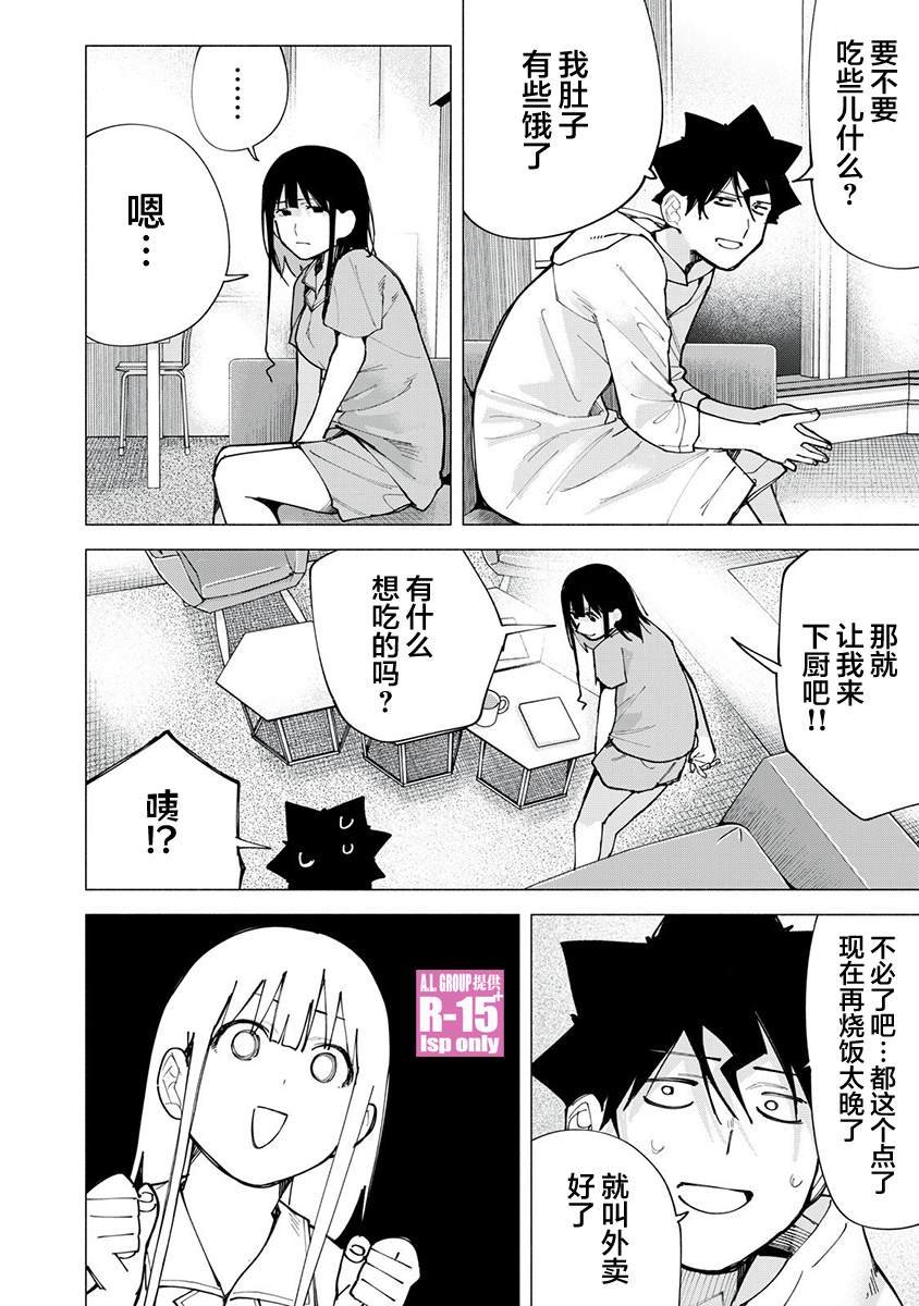 第76话