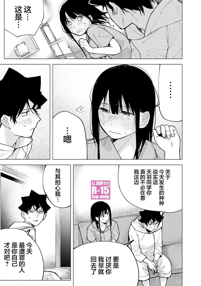第76话