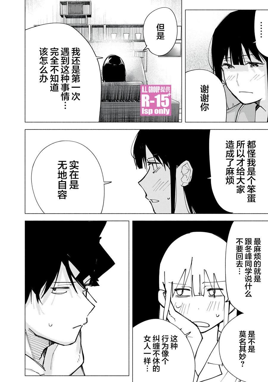 第76话