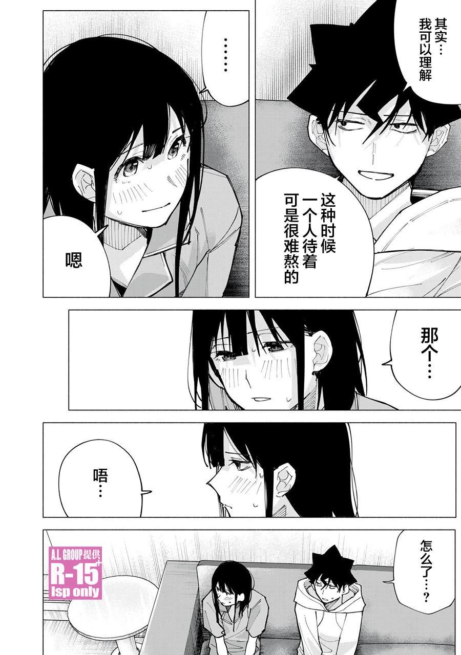 第76话