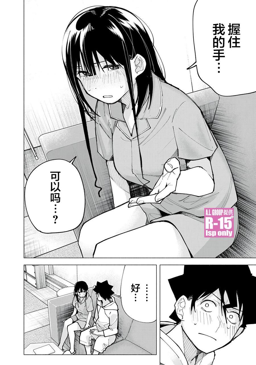 第76话